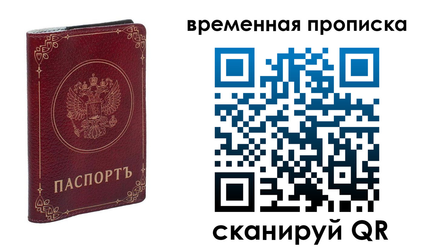 прописка для школы в Ингушетии