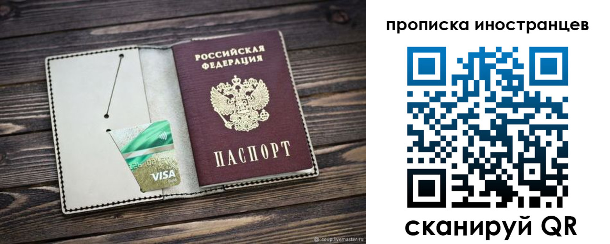 временная регистрация законно в Ингушетии