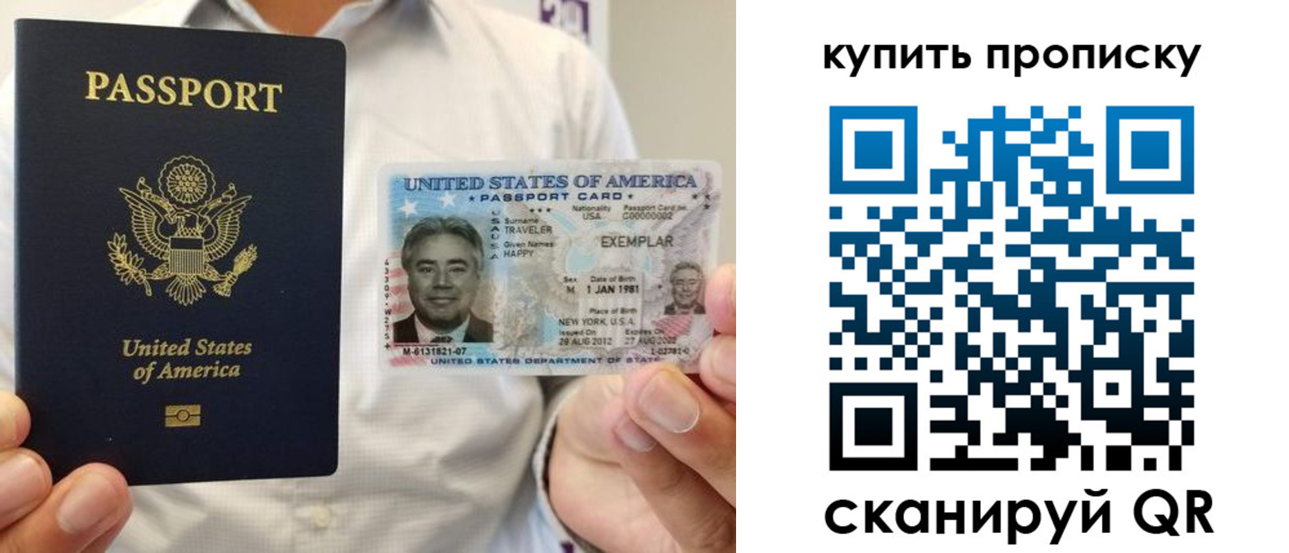 временная регистрация надежно в Ингушетии