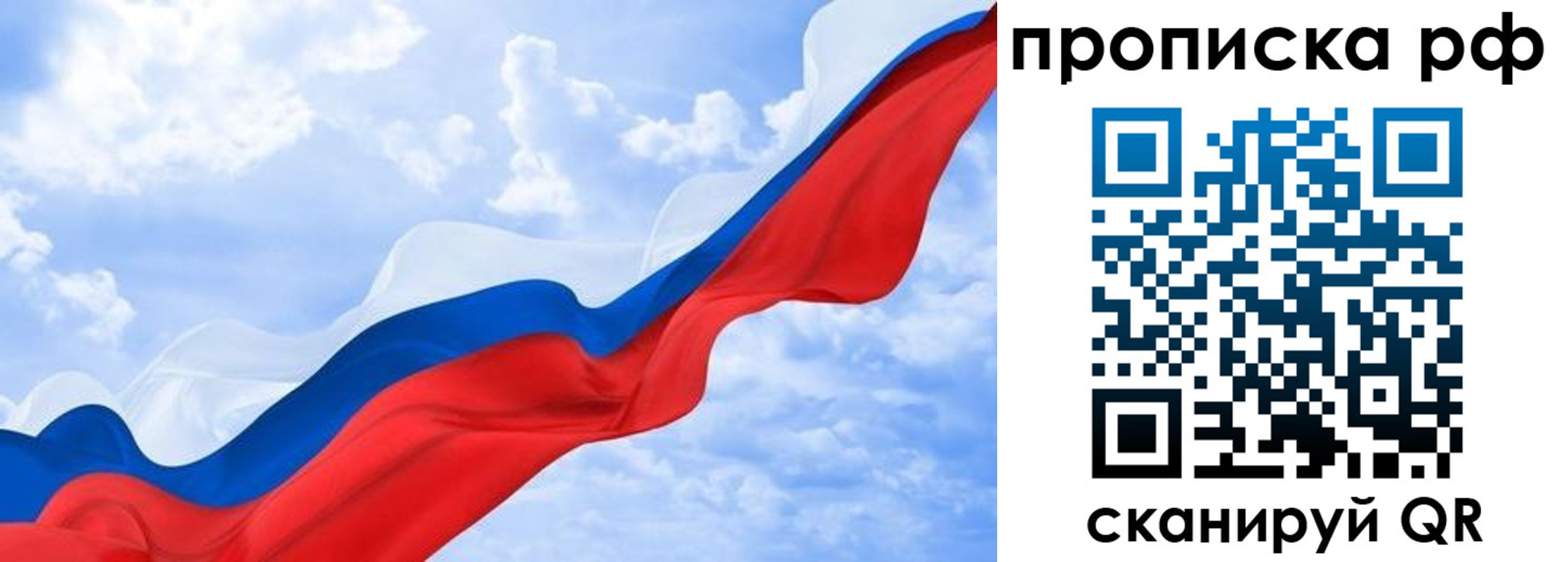 прописка в квартире в Ингушетии