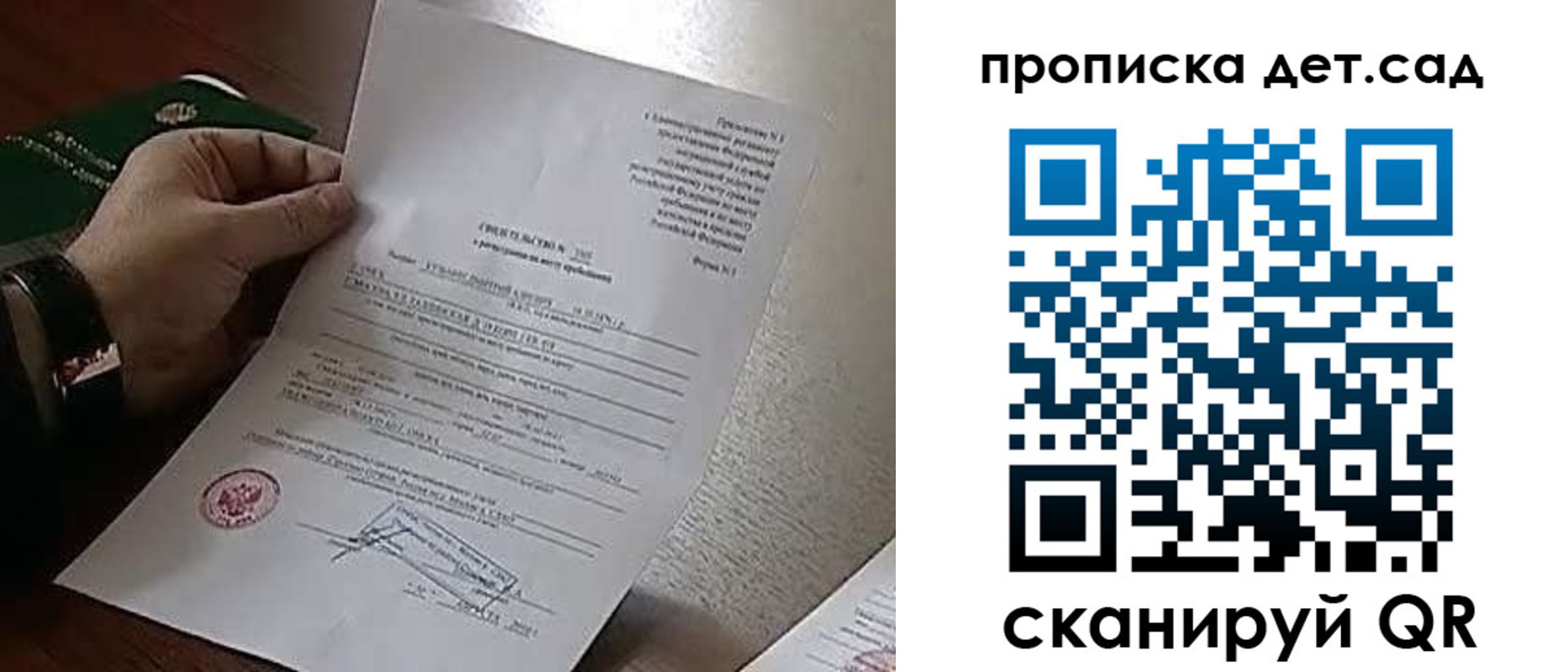 временная регистрация в квартире в Ингушетии