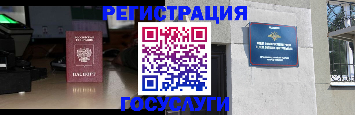 регистрация для школы в Ингушетии