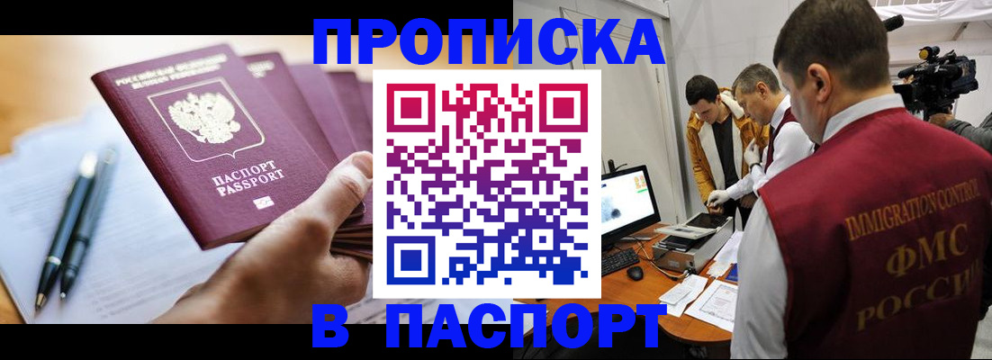 временная регистрация законно в Ингушетии