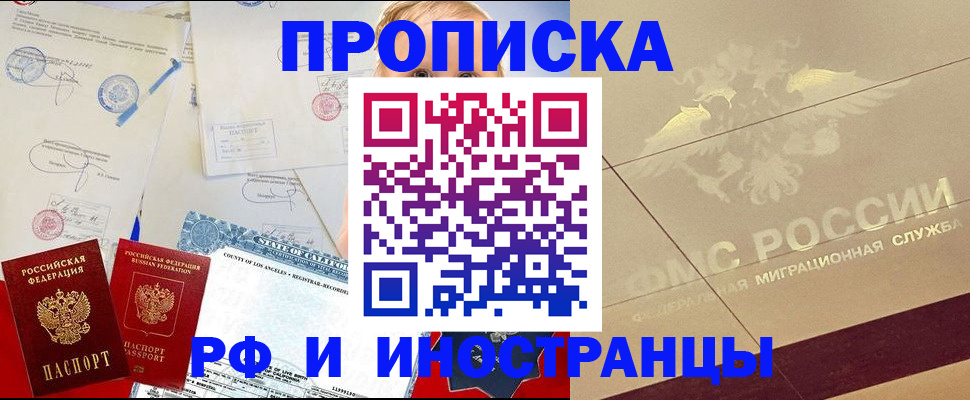 прописка для военкомата в Ингушетии