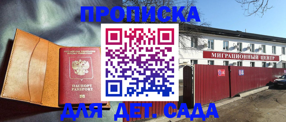 прописка для кредита в Ингушетии