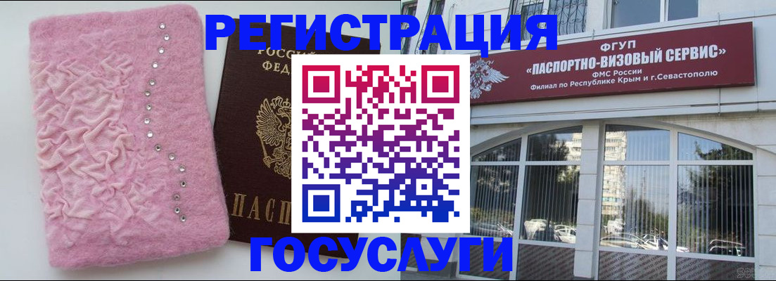 временная регистрация поиск в Ингушетии